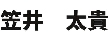 代表者